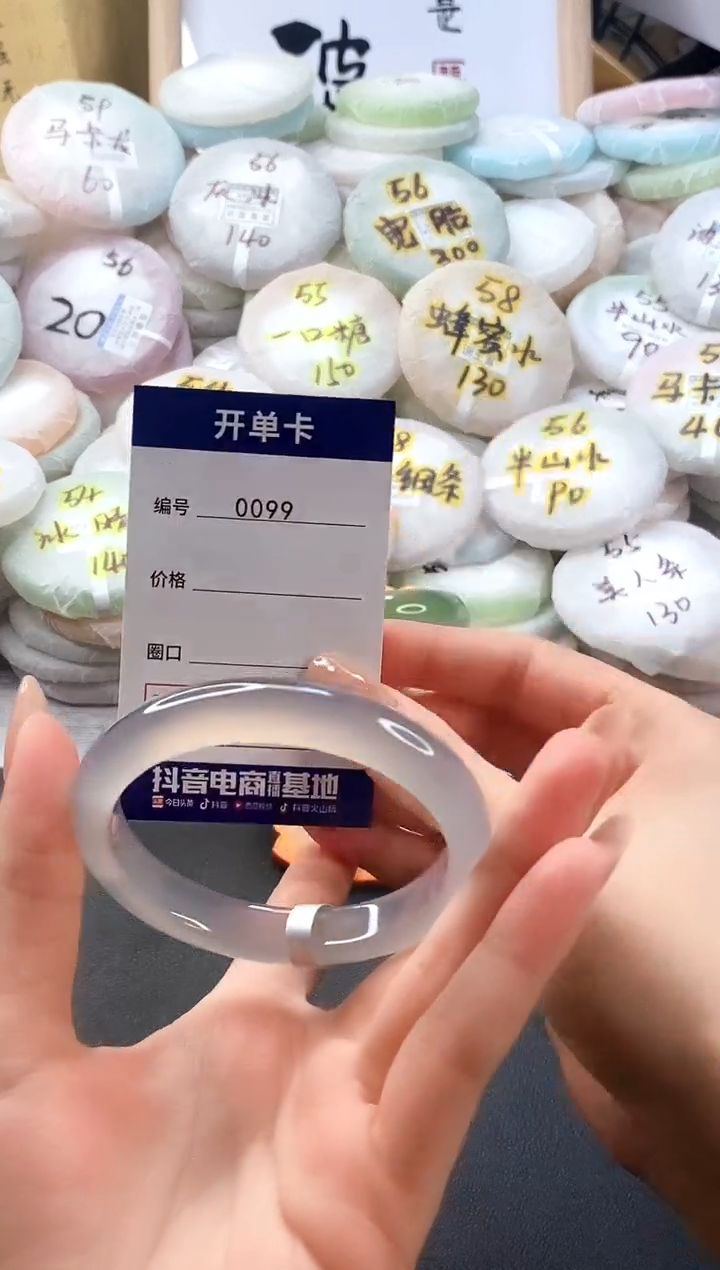 手镯玛瑙/玉髓未镶嵌0099圈口56