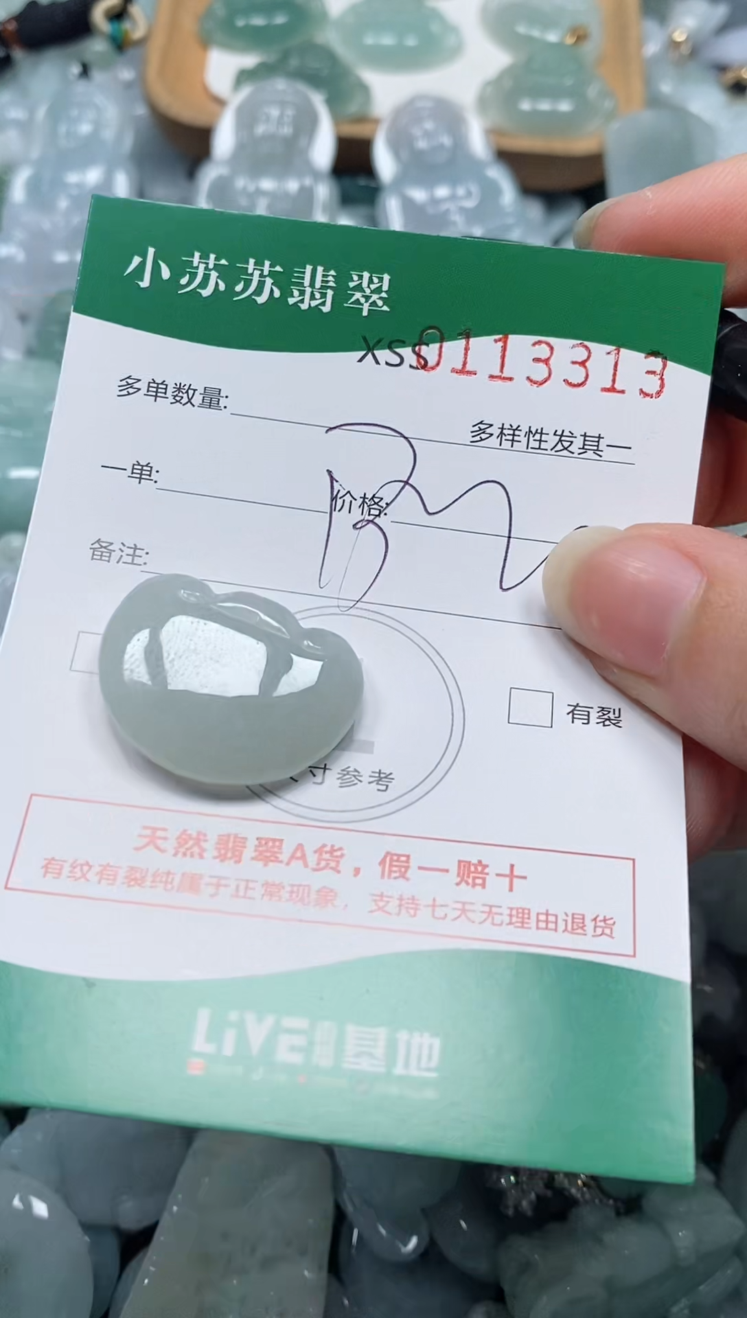 【闪购商品】翡翠未镶嵌颈饰闪购商品0113313