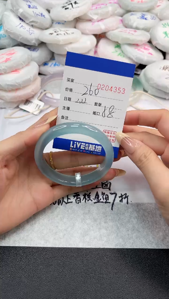 【闪购商品】玛瑙/玉髓手镯未镶嵌4353