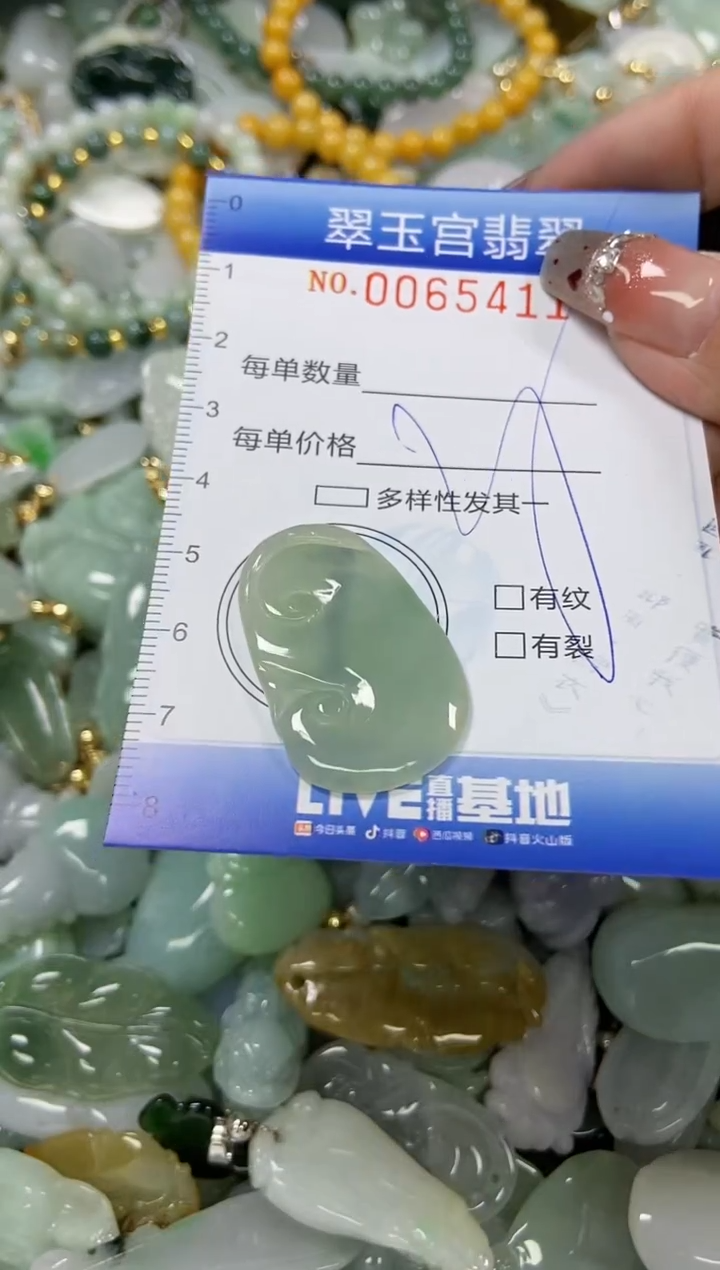 【闪购商品】翡翠颈饰未镶嵌闪购0065411