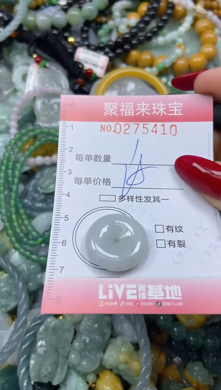 颈饰未镶嵌翡翠闪购0275410