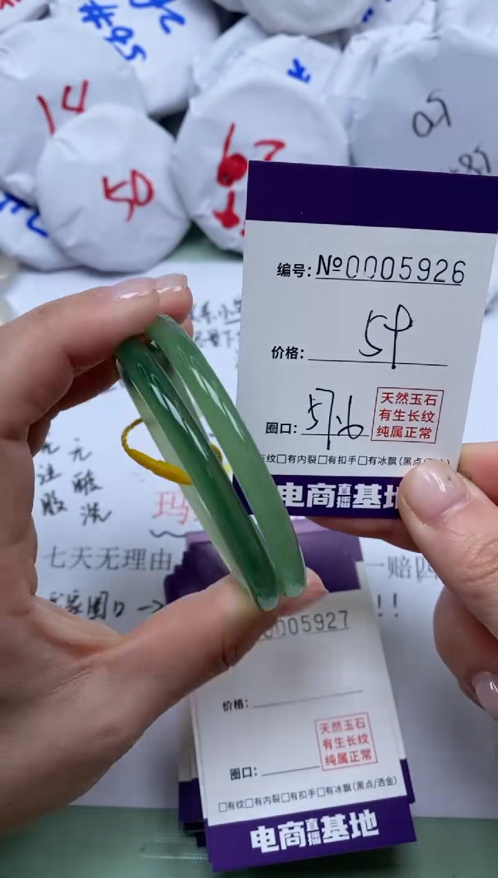 【闪购商品】玛瑙/玉髓手镯未镶嵌5926