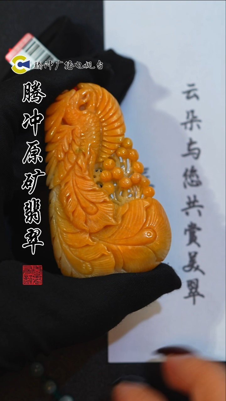 未镶嵌定制翡翠 8013yd-1223-3（多样性发其一）