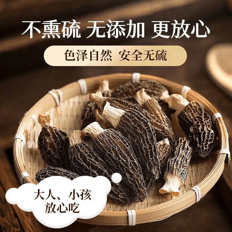 【四季好物】云南高海拔林地头茬羊肚菌干货营养丰富适合煲汤炖煮