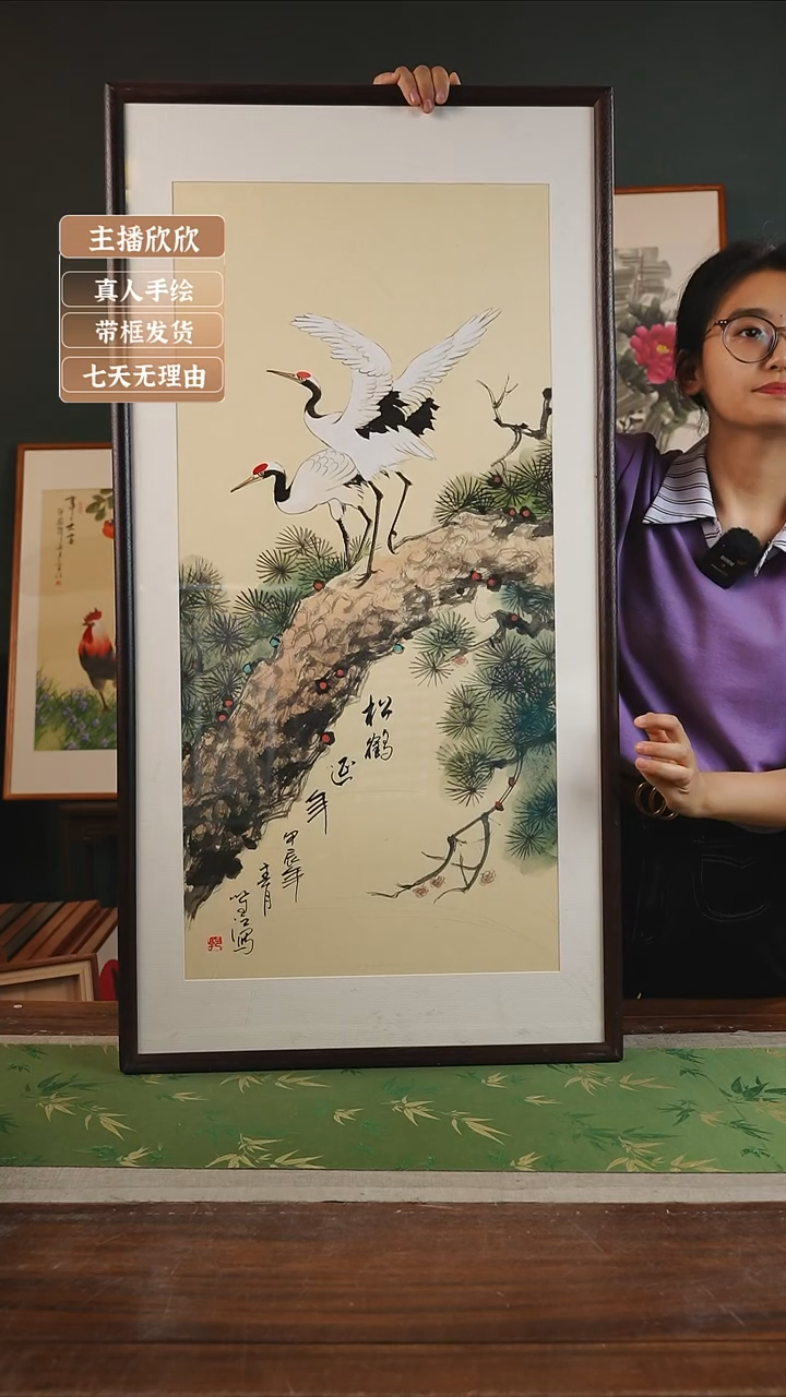 【闪购商品】国画67*郭笙江53*103松鹤延年竖胡桃色