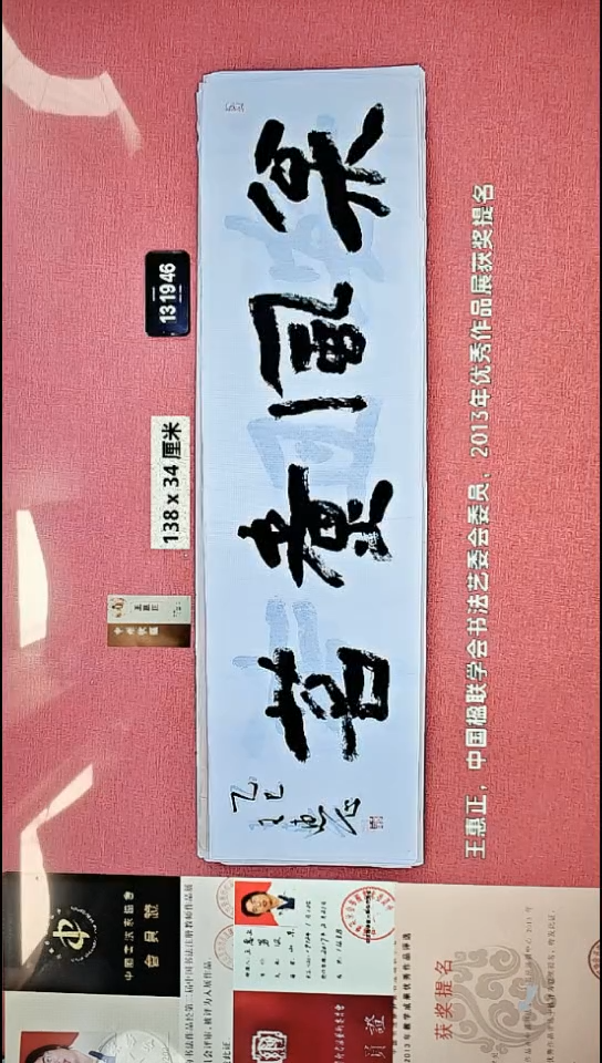 书法39    王老师书法作品