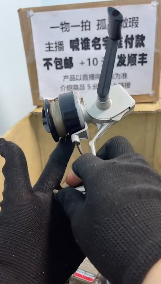 山**工亚钓鱼轮，微瑕孤品，成色，型号直播间讲解为准，看好再下单。
