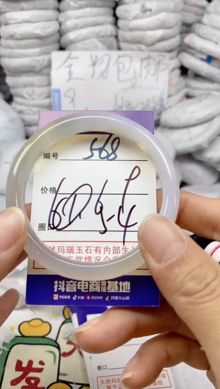 手镯玛瑙/玉髓未镶嵌568