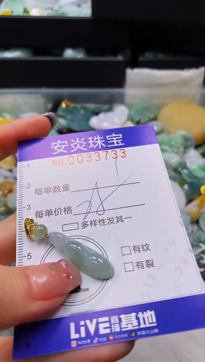 颈饰未镶嵌翡翠闪购0033733