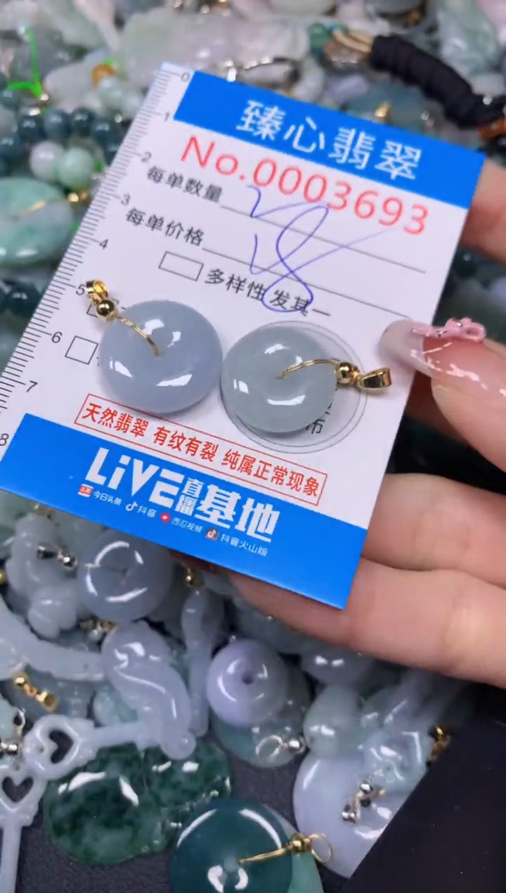 【闪购商品】翡翠颈饰未镶嵌含绳0003693