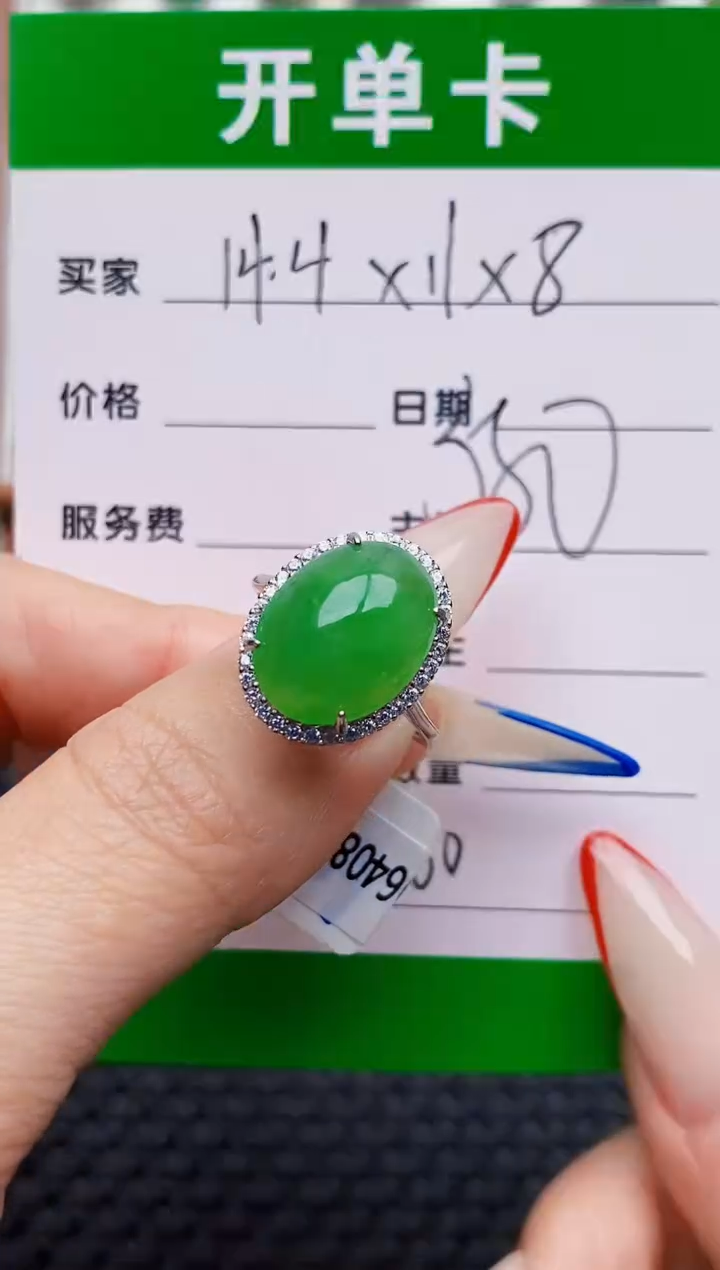 银S925镶嵌戒指翡翠2760