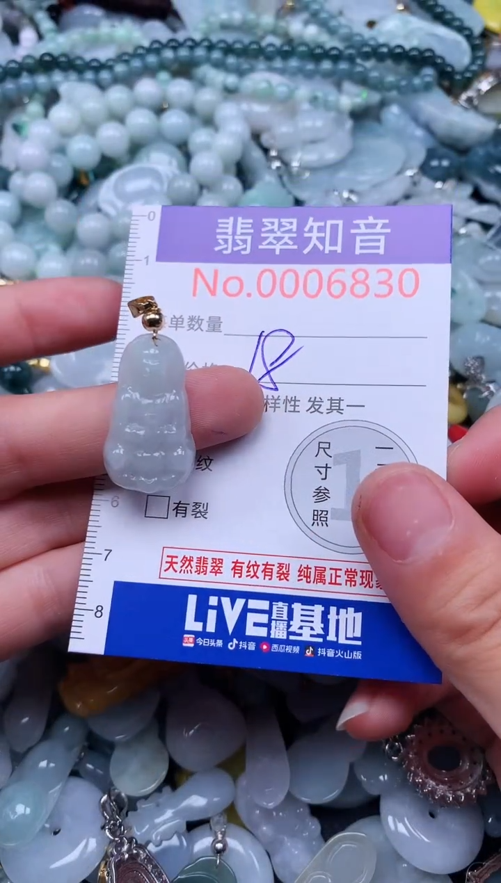 【闪购商品】翡翠吊坠(不含链)未镶嵌6830