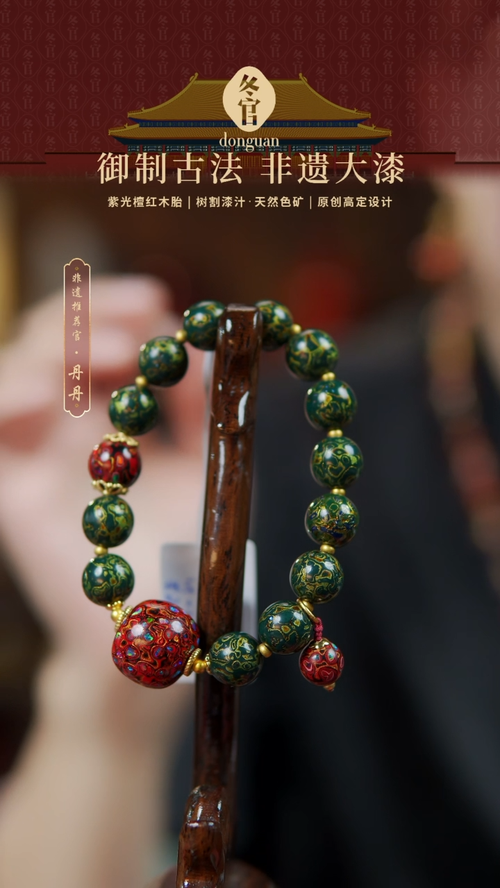 【闪购商品】老型1.5+1.0大漆珠手串。