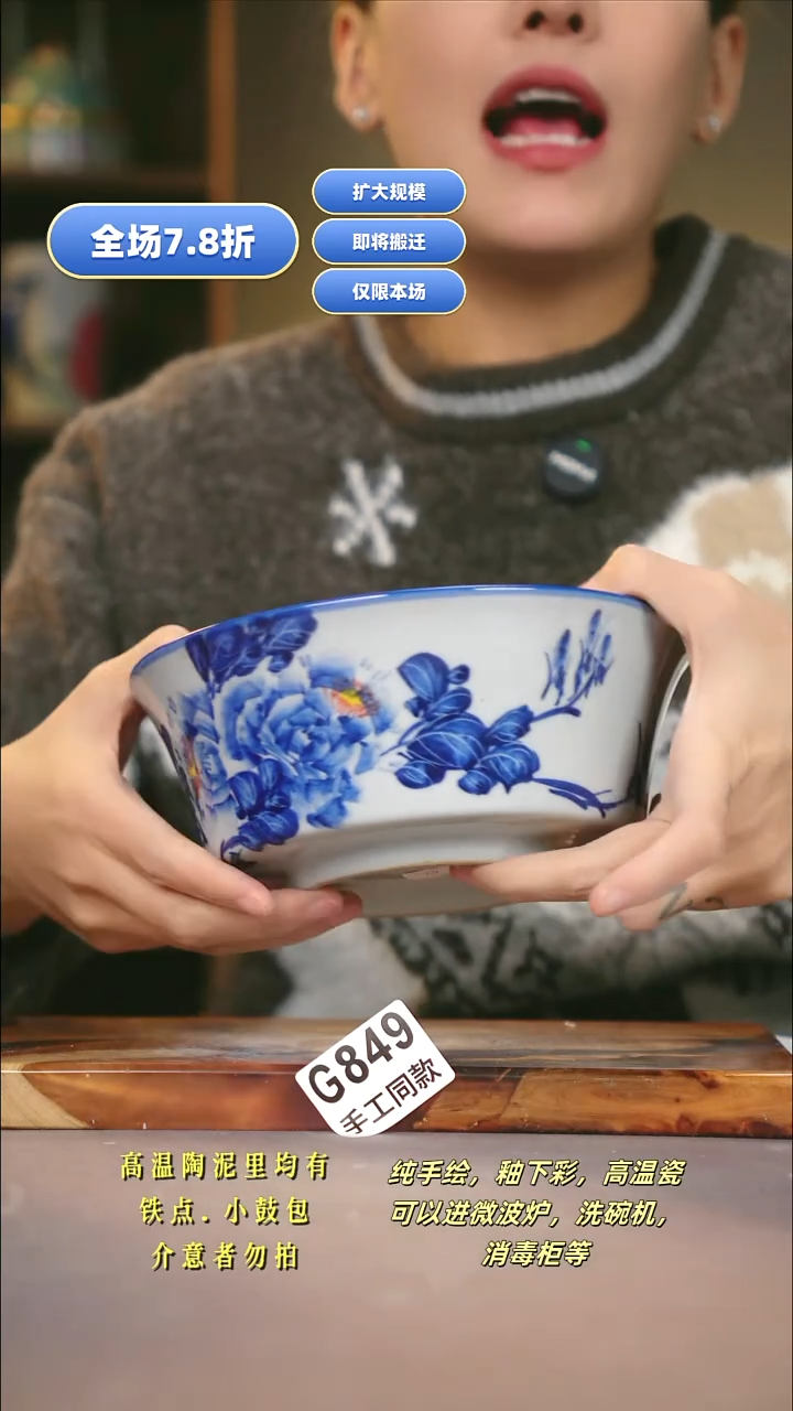 G849新十二器瓷器