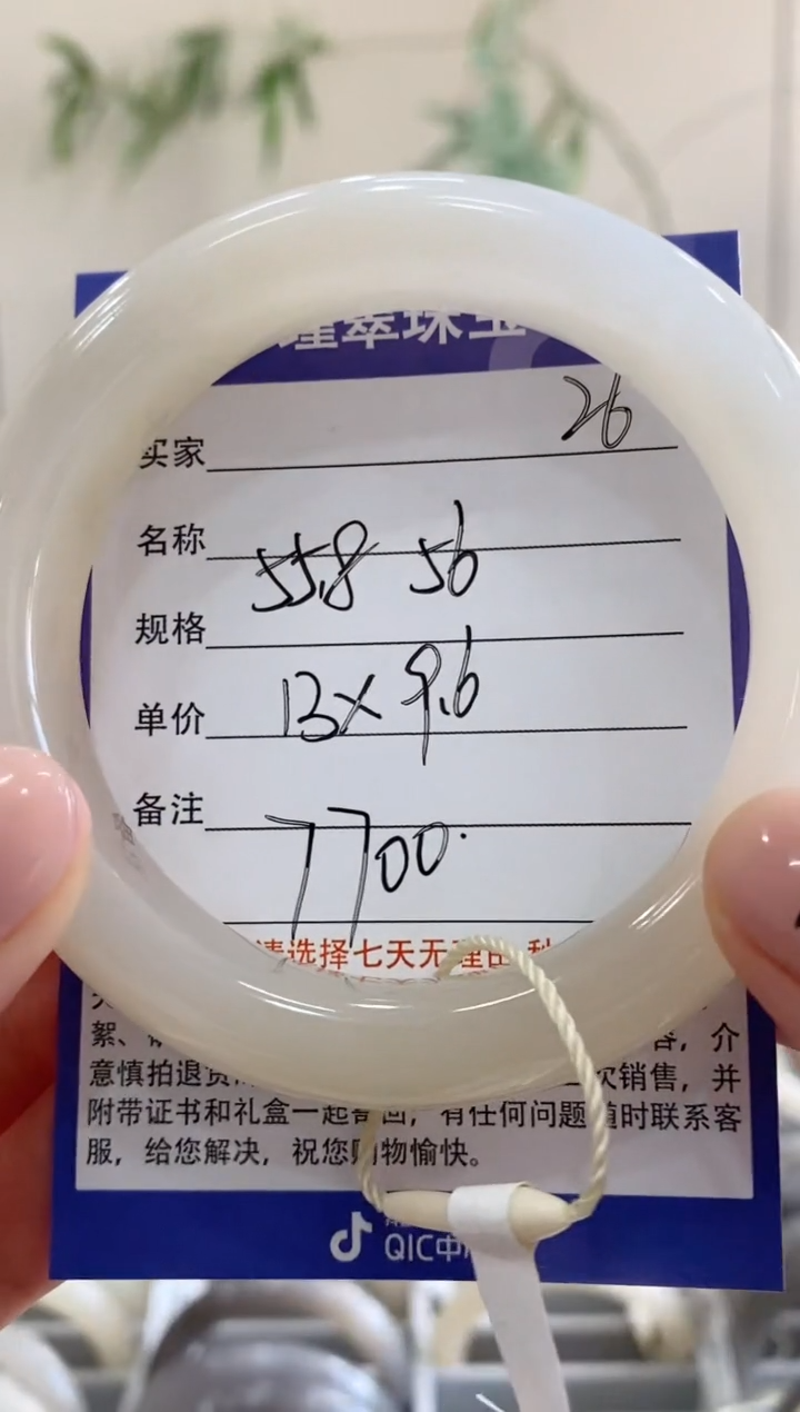 【闪购商品】和田玉手镯未镶嵌25微色差