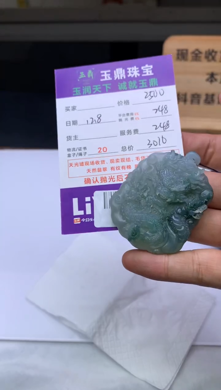 未镶嵌定制翡翠健***哥  F0508938