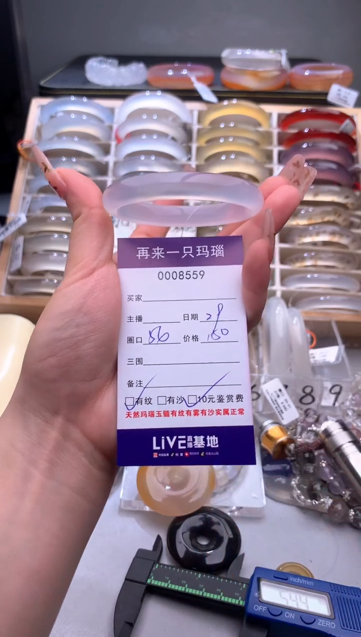 手镯玛瑙/玉髓未镶嵌8559