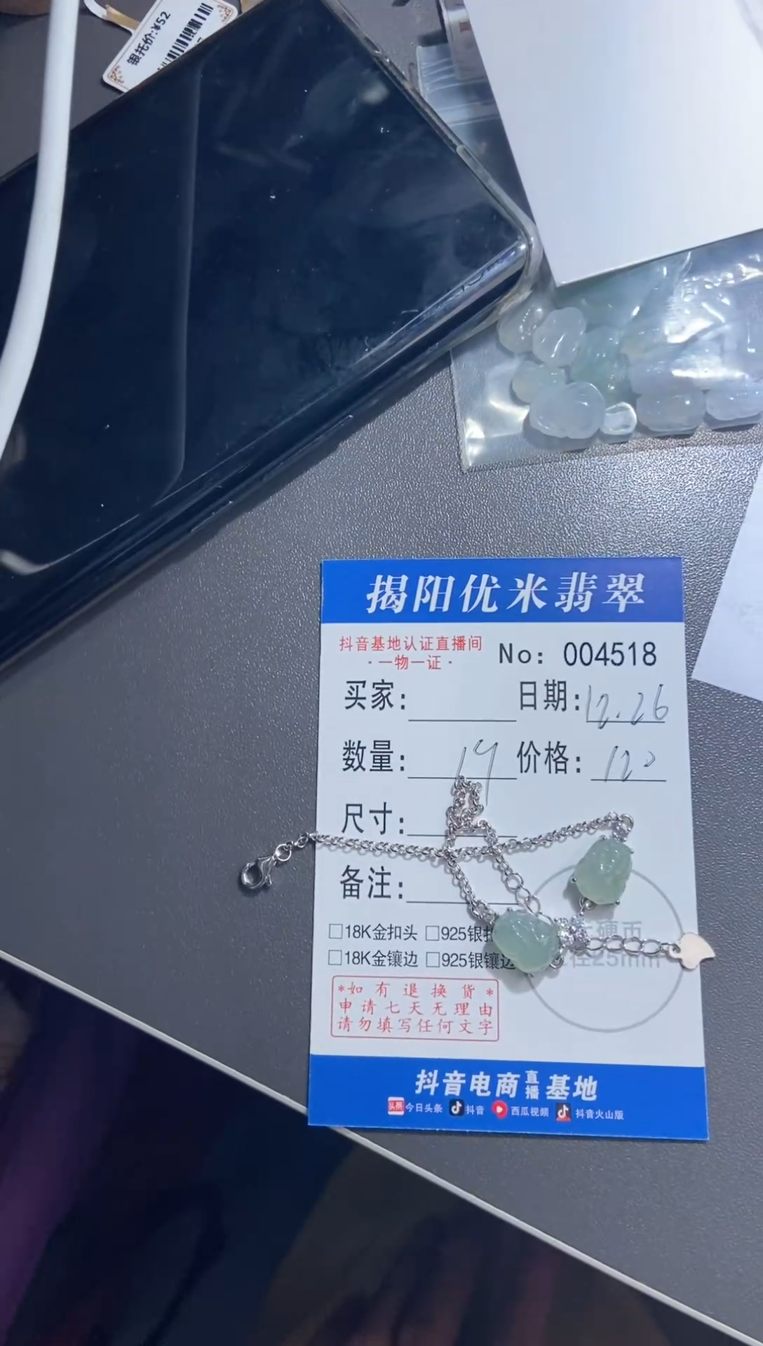 银S925镶嵌手链翡翠 银S925镶嵌