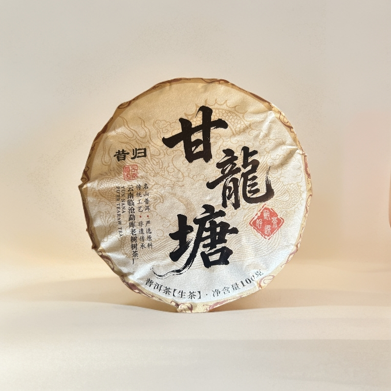765//2024年甘龙塘100g【生茶】