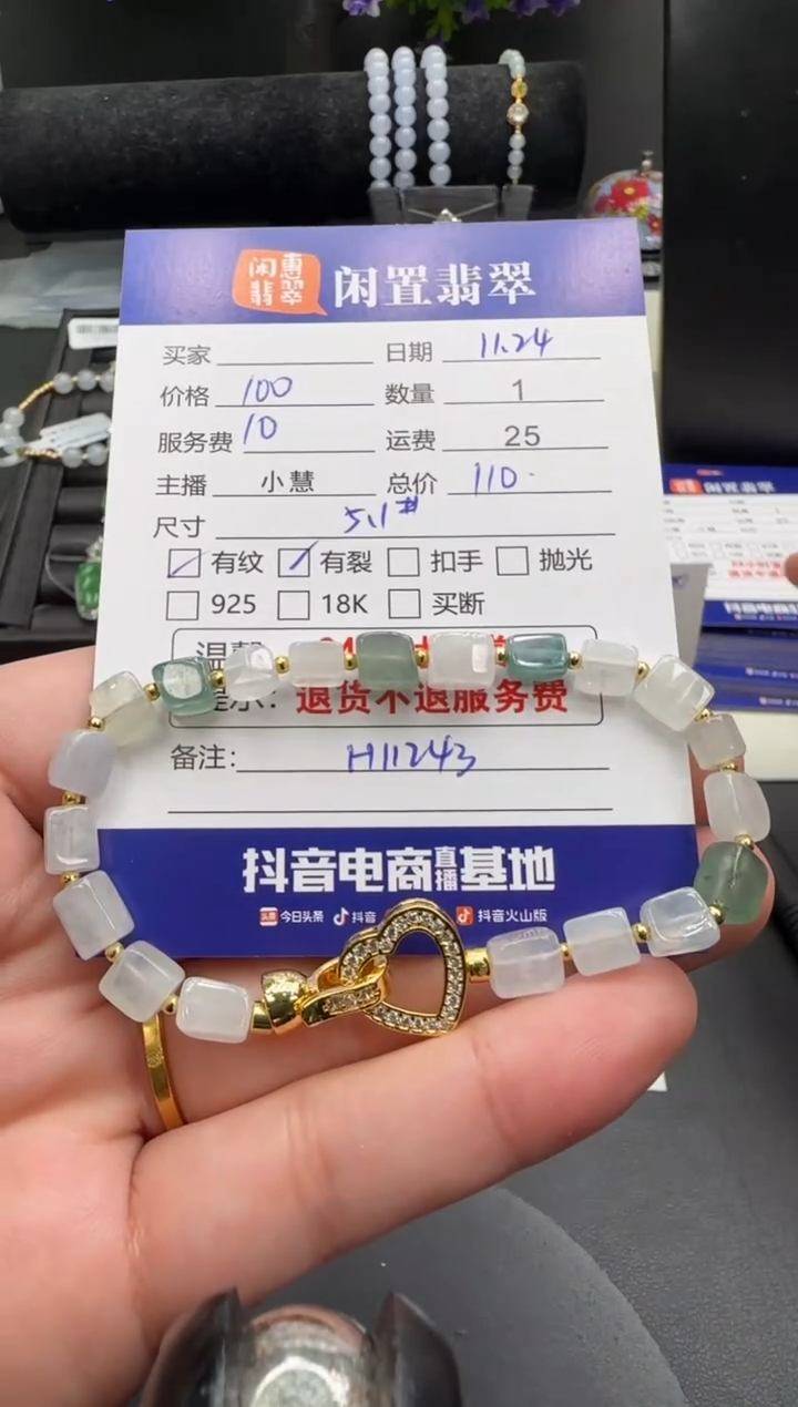 未镶嵌手串翡翠翡翠珠串