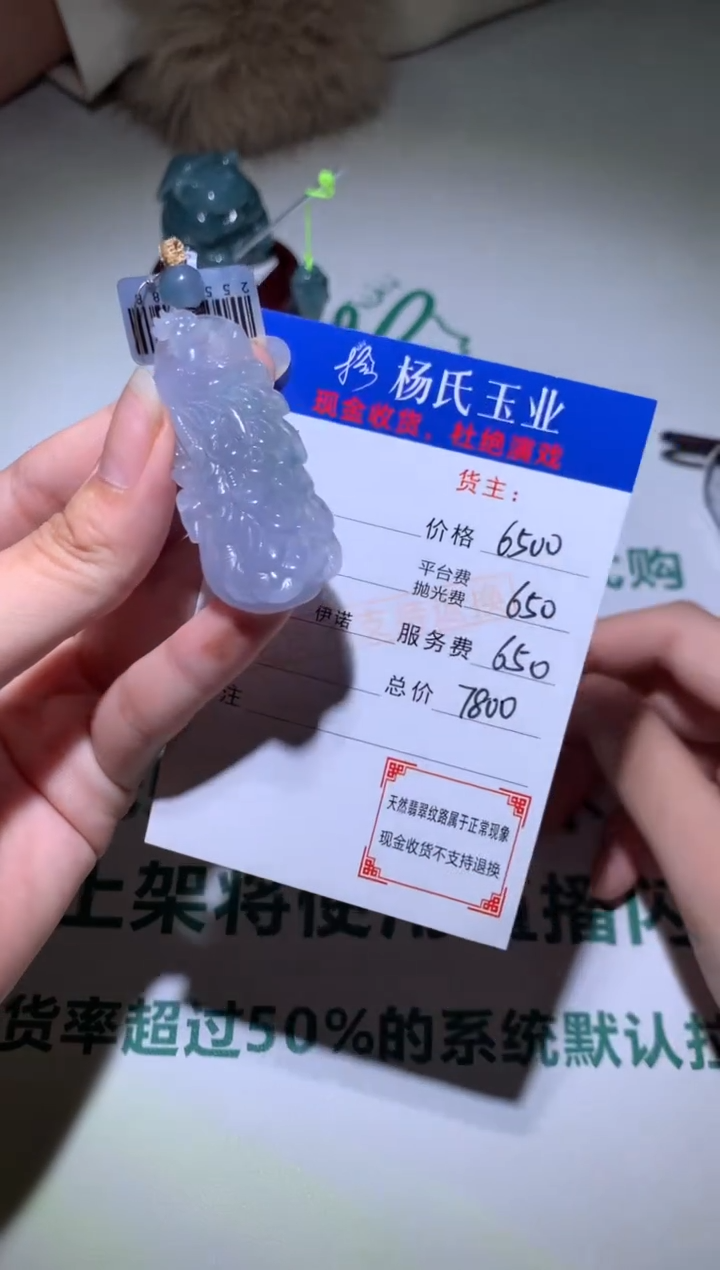 【闪购商品】定制翡翠未镶嵌毛货-不退不换