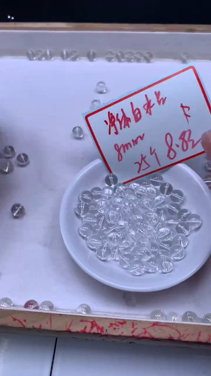 未镶嵌珠宝半成品水晶B1026 白水晶8mm25个8.8元