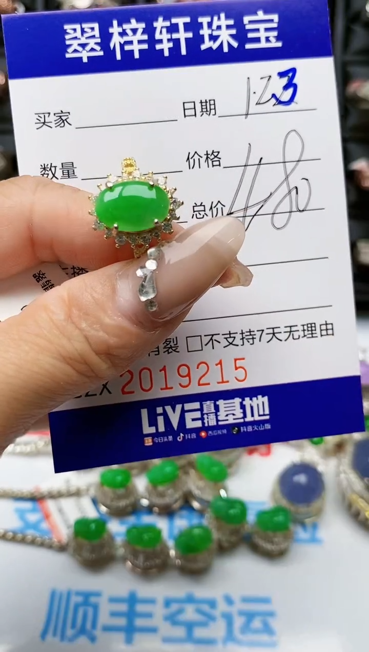 【闪购商品】翡翠戒指银S925镶嵌9215