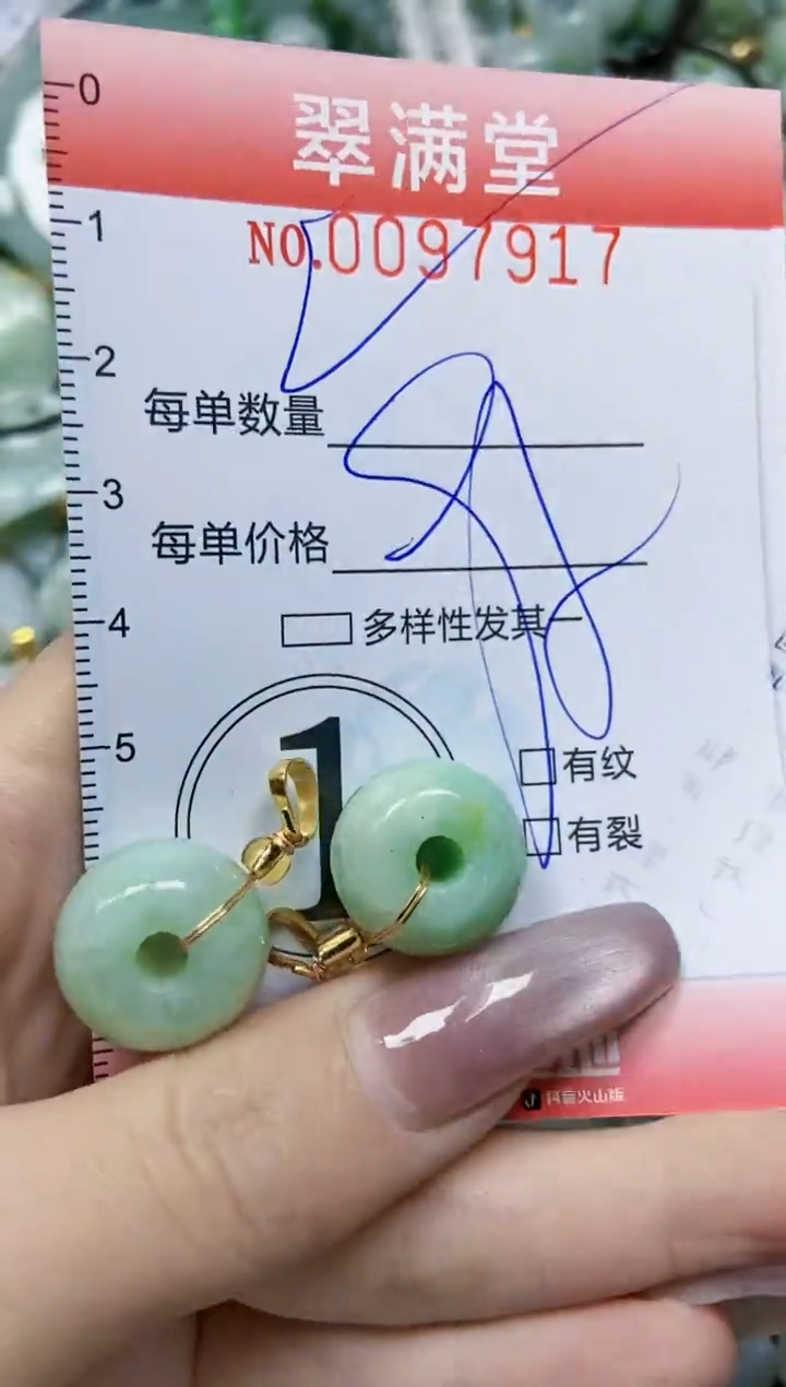 【闪购商品】翡翠颈饰未镶嵌闪购0097917