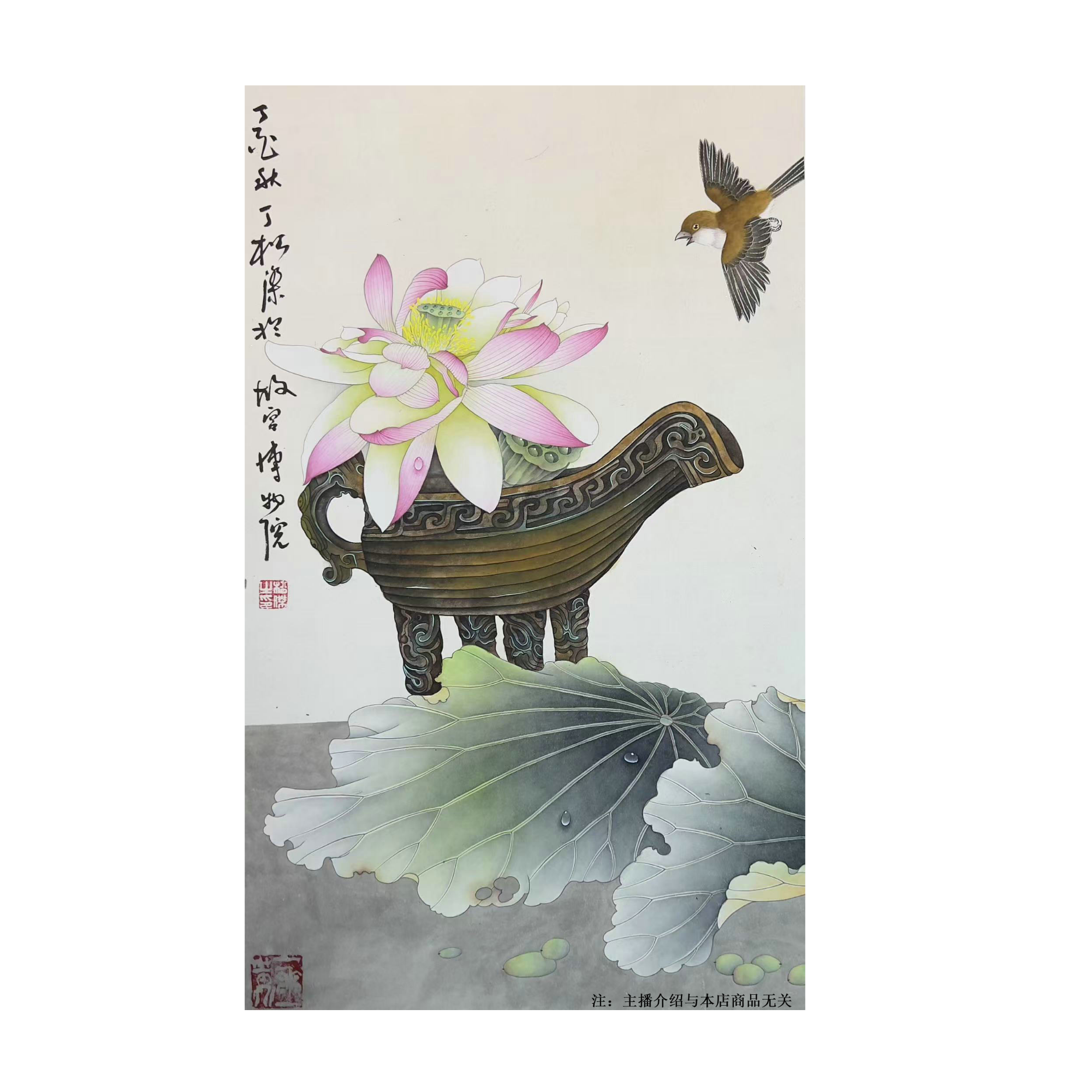 中国画都/丁松杰/甄选国画系列/绘画作品E266