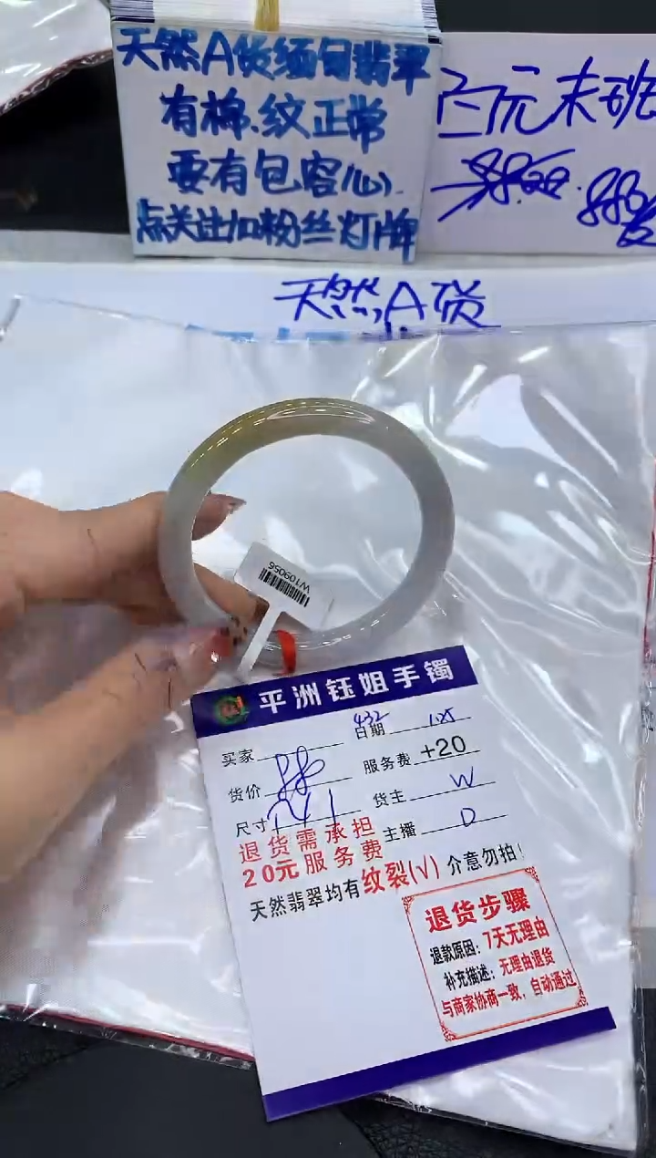 【闪购商品】翡翠手镯未镶嵌11111111111