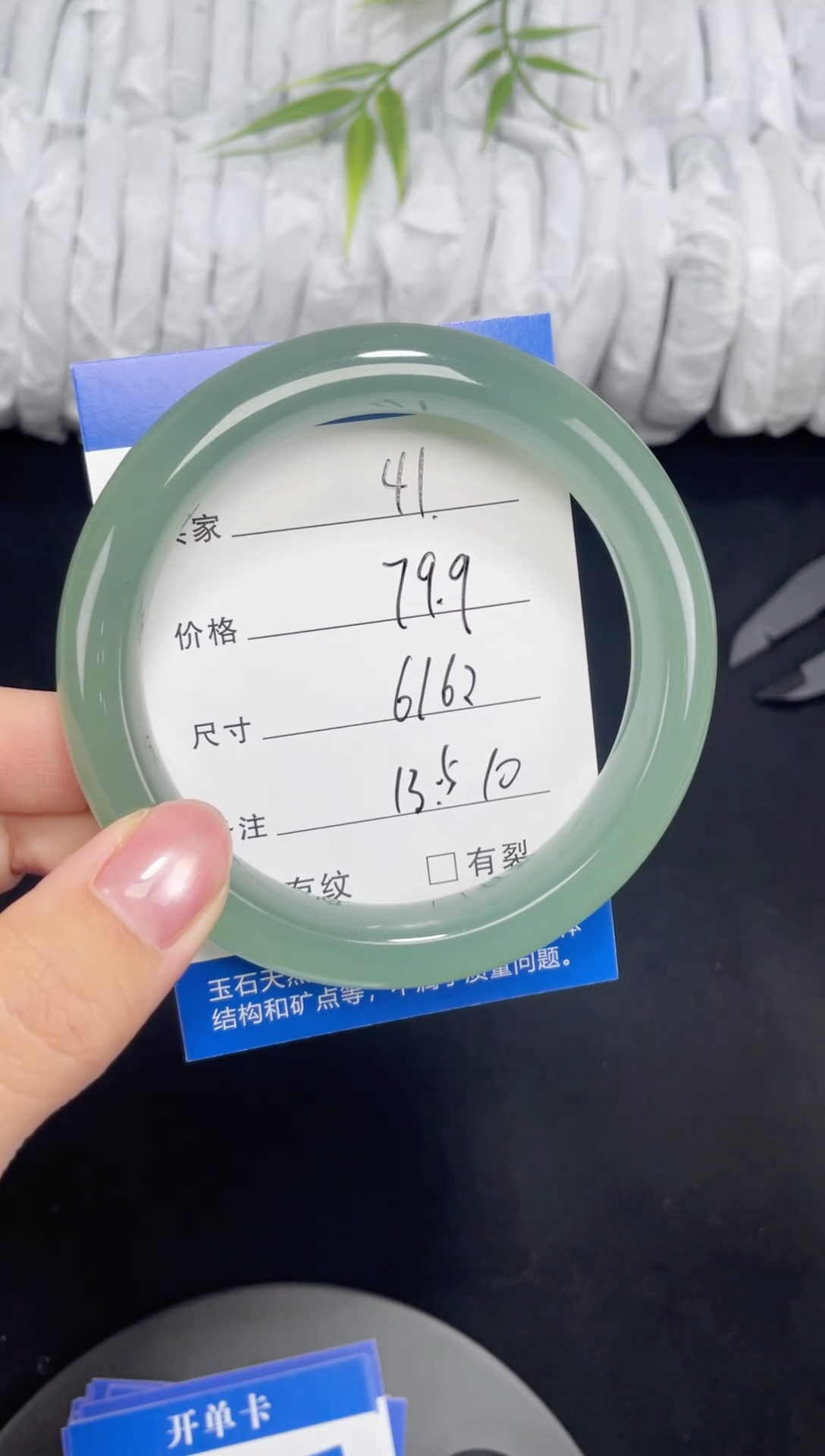 未镶嵌东陵玉石英质玉041 61,62