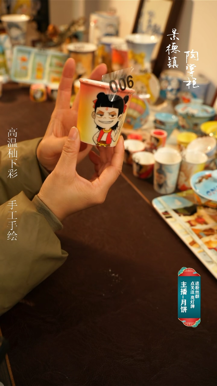 【闪购商品】杯景德镇高温釉下彩纯手工手绘006