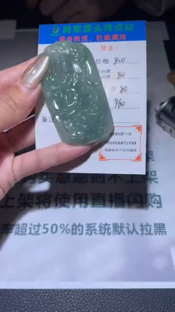 【闪购商品】定制翡翠未镶嵌毛货-不退不换