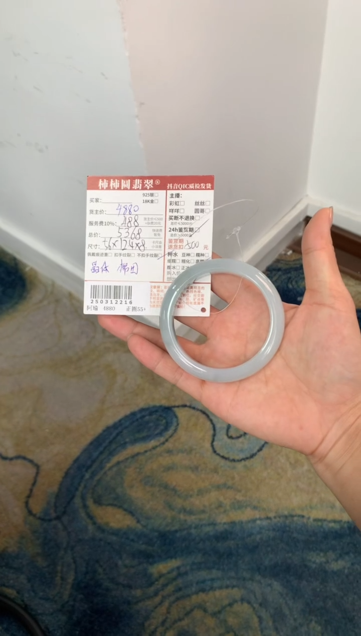 【闪购商品】翡翠未镶嵌手镯250312216