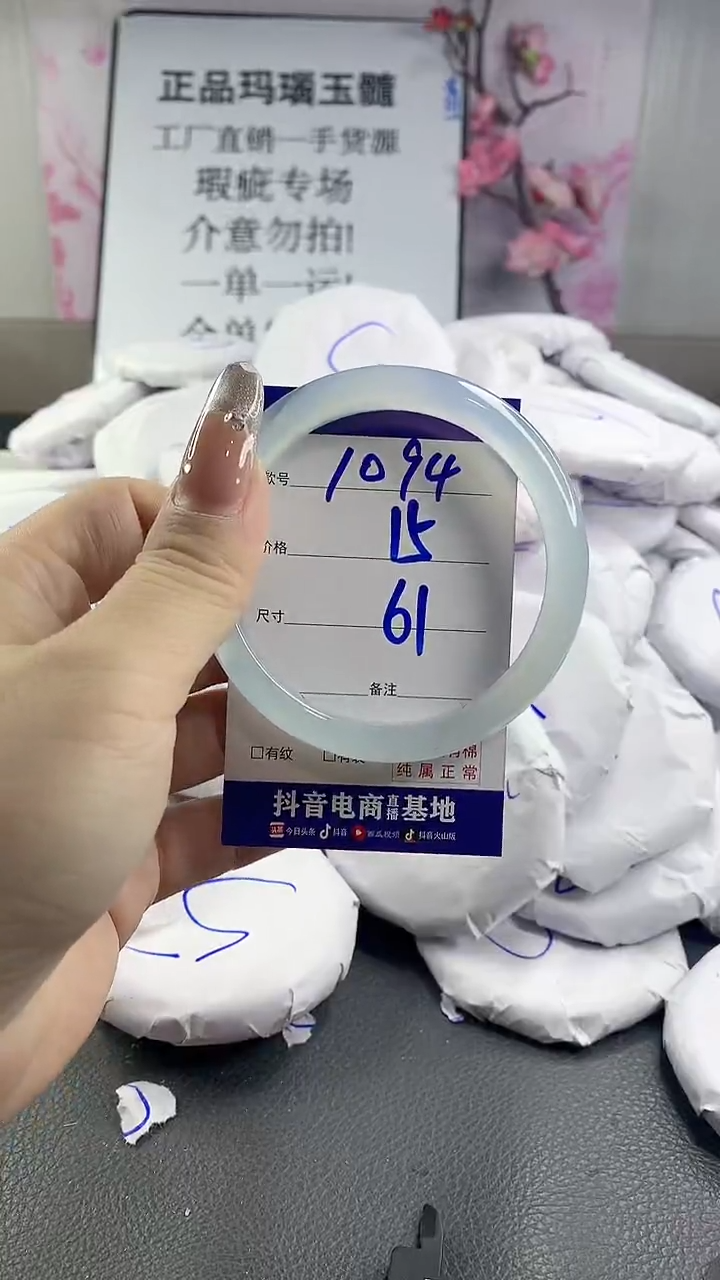 玛瑙/玉髓手镯未镶嵌1094