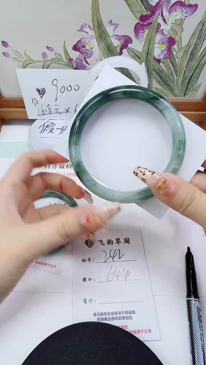未镶嵌手镯石英岩玉242-64/65