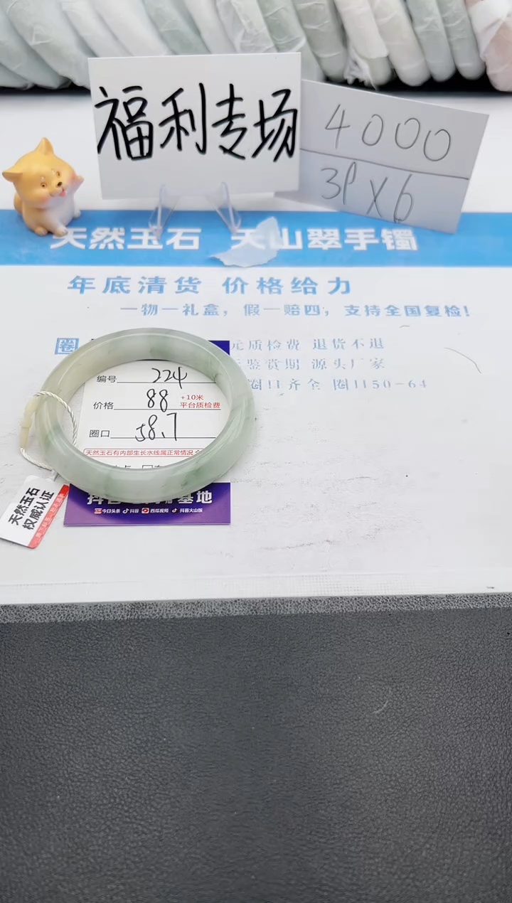 【闪购商品】石英质玉手镯未镶嵌j224-PA58.7