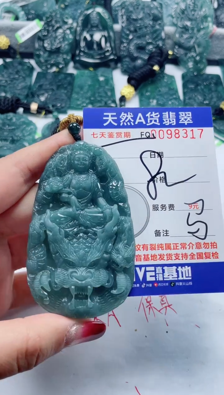 【闪购商品】翡翠颈饰未镶嵌            