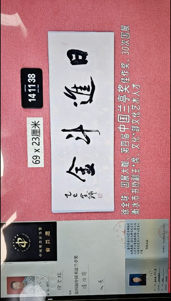 书法388    徐老师书法作品