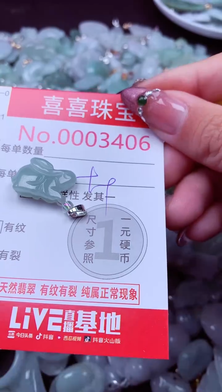 吊坠(不含链)未镶嵌翡翠3406