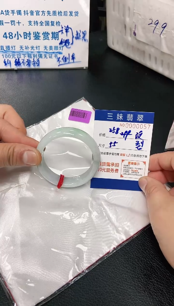 【闪购商品】翡翠手镯未镶嵌天然缅甸A货翡翠