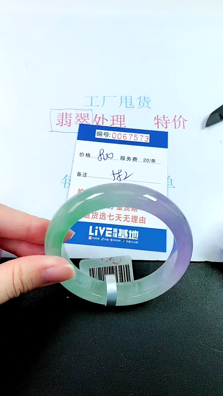 00以实物为准 000067573