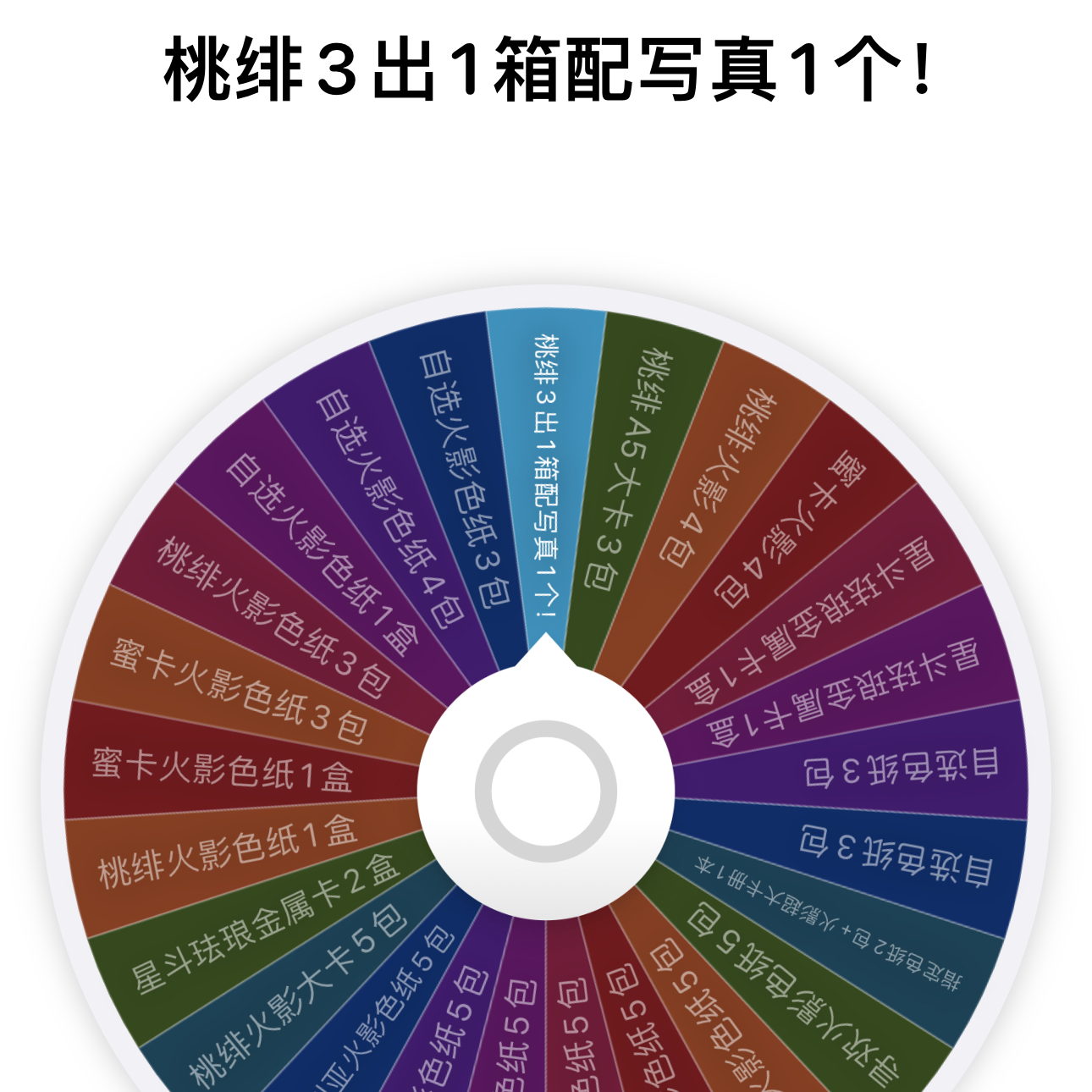 火影多ip大转盘 色纸大卡珐琅金属卡系列