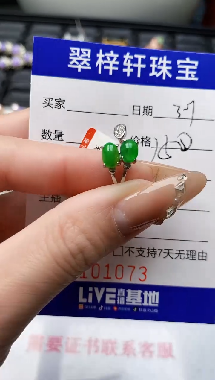 【闪购商品】翡翠戒指银S925镶嵌/1073