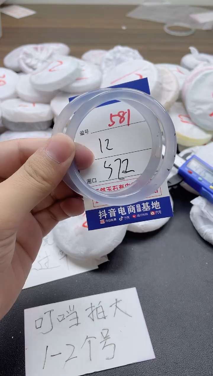 【闪购商品】玛瑙/玉髓手镯未镶嵌581