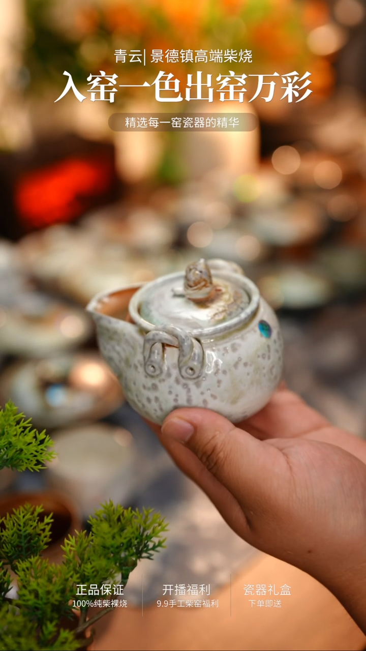 332-青云柴烧高端茶器