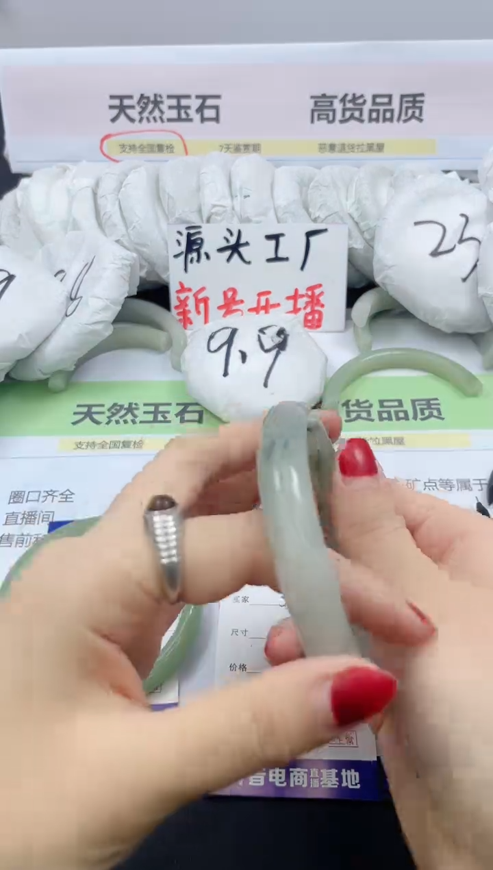 【闪购商品】石英质玉手镯未镶嵌37/63