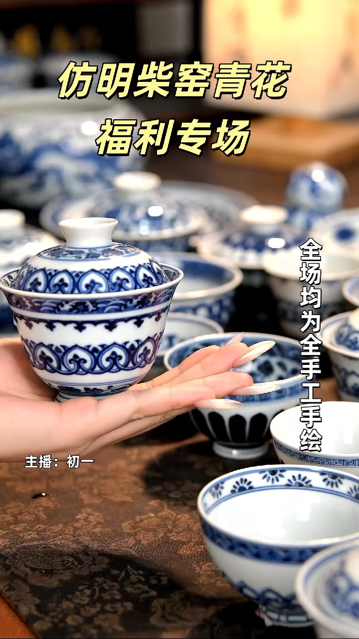 景德镇全手工手绘茶器福利