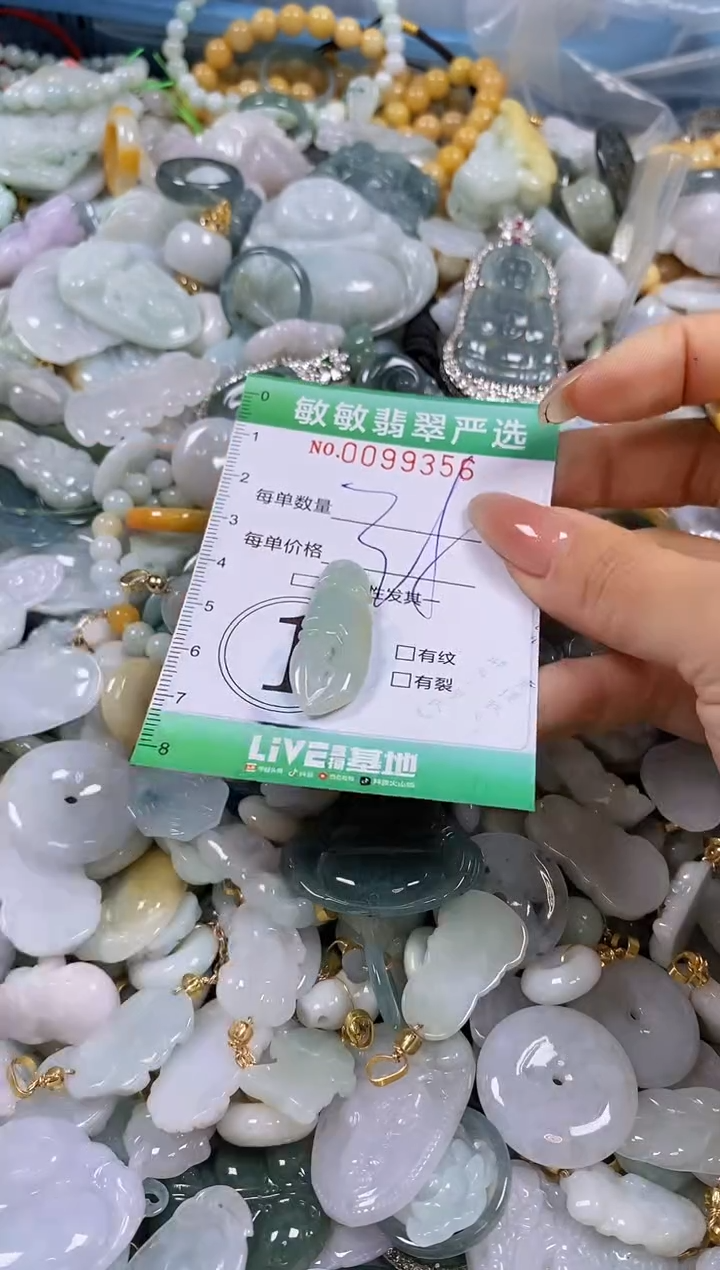 【闪购商品】翡翠颈饰未镶嵌闪购0099356