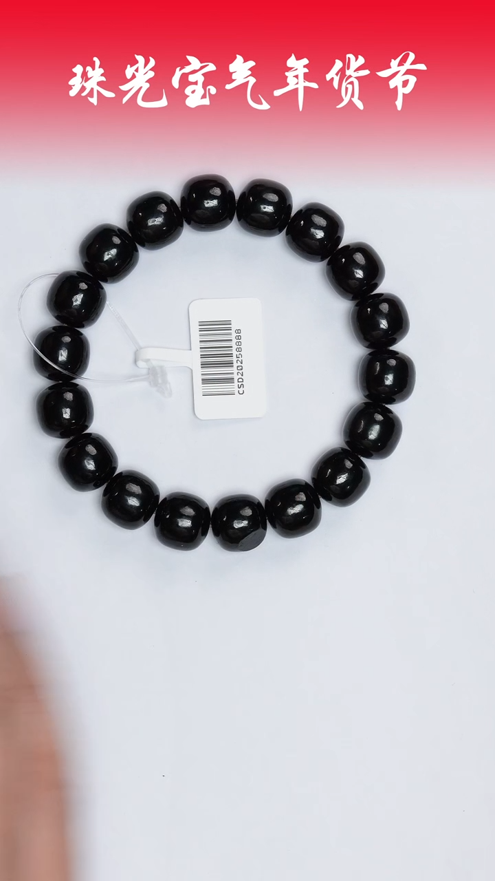 【闪购商品】和田玉手串未镶嵌凯哥推荐和田玉新疆黑青籽手串11x12